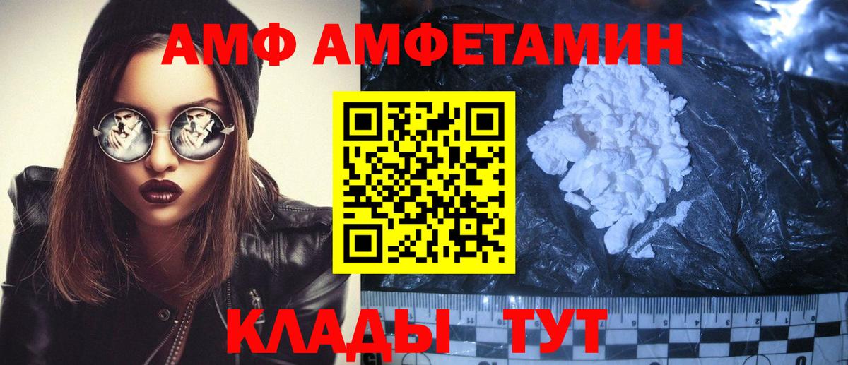 Амфетамин  Вход с VPN  Кстово  Amphetamine  Amphetamine 98% 