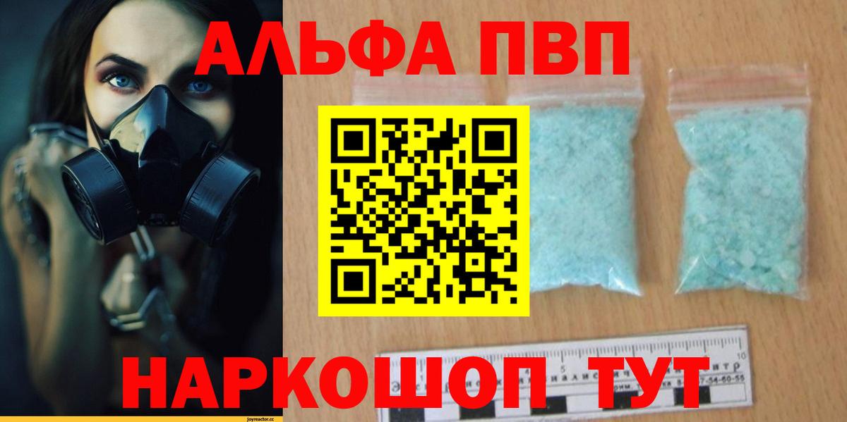 Альфа ПВП  Alfa_PVP крисы CK  Вход с VPN  Кстово  купить наркотик  А ПВП СК 