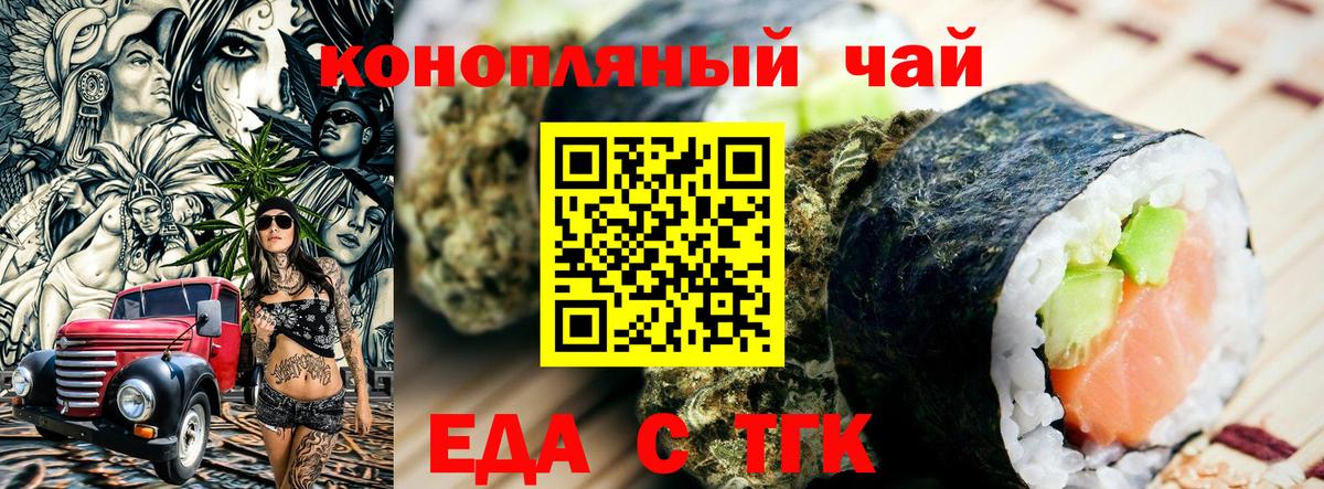 Кстово  Еда ТГК конопля  Вход с VPN 