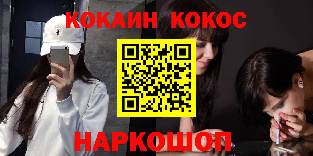 Cocaine 97%  Кокаин 97%  Вход с VPN  Кстово 