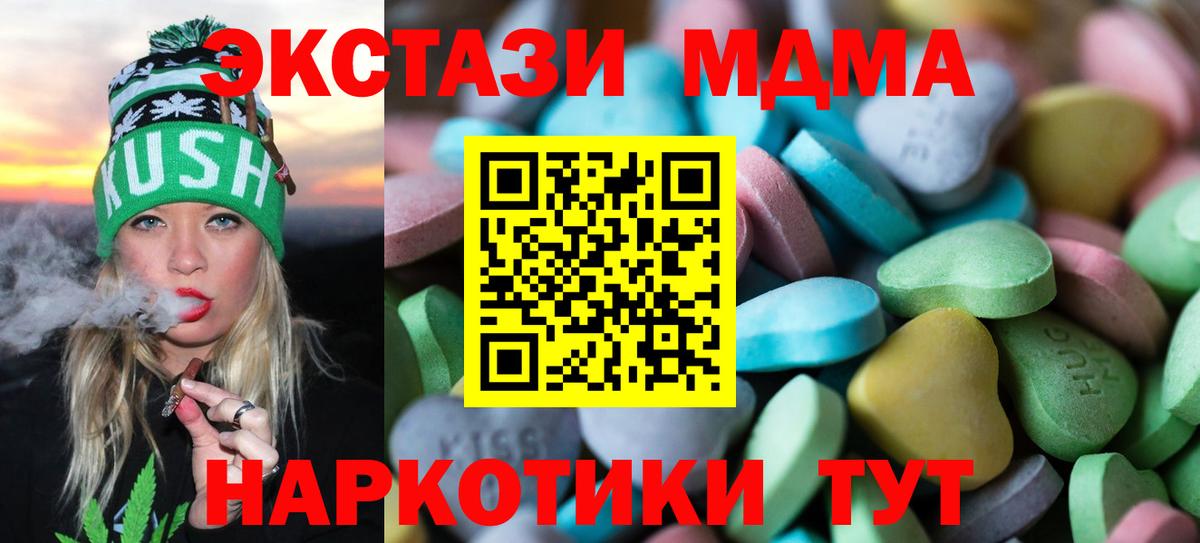 Экстази таблы Кстово