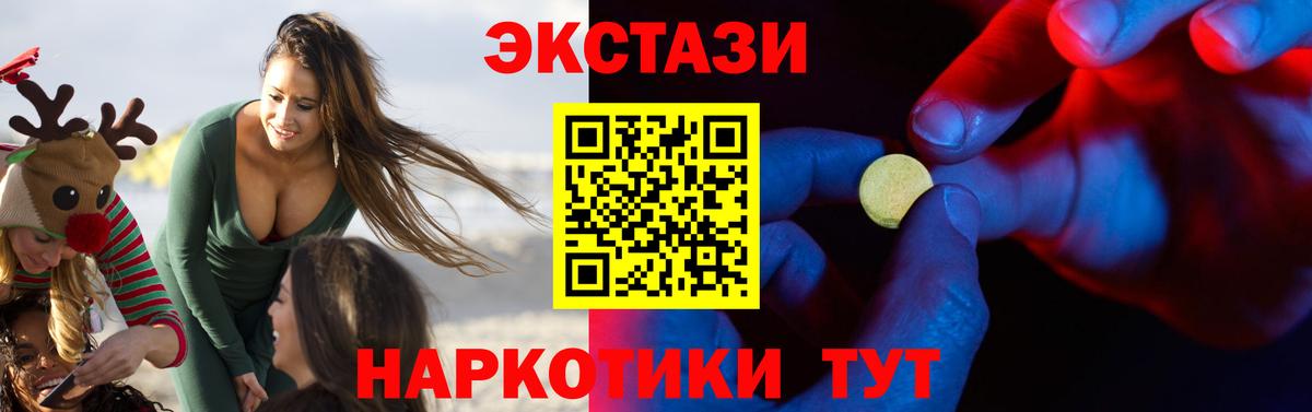 Кстово  ЭКСТАЗИ 300 mg  Экстази 280 MDMA  Вход с VPN 