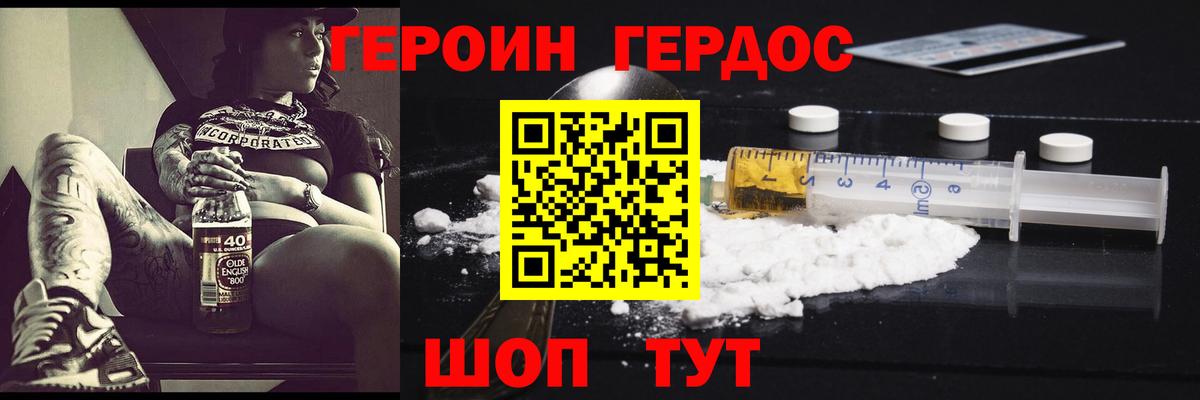 ГЕРОИН герыч  Вход с VPN  Кстово 