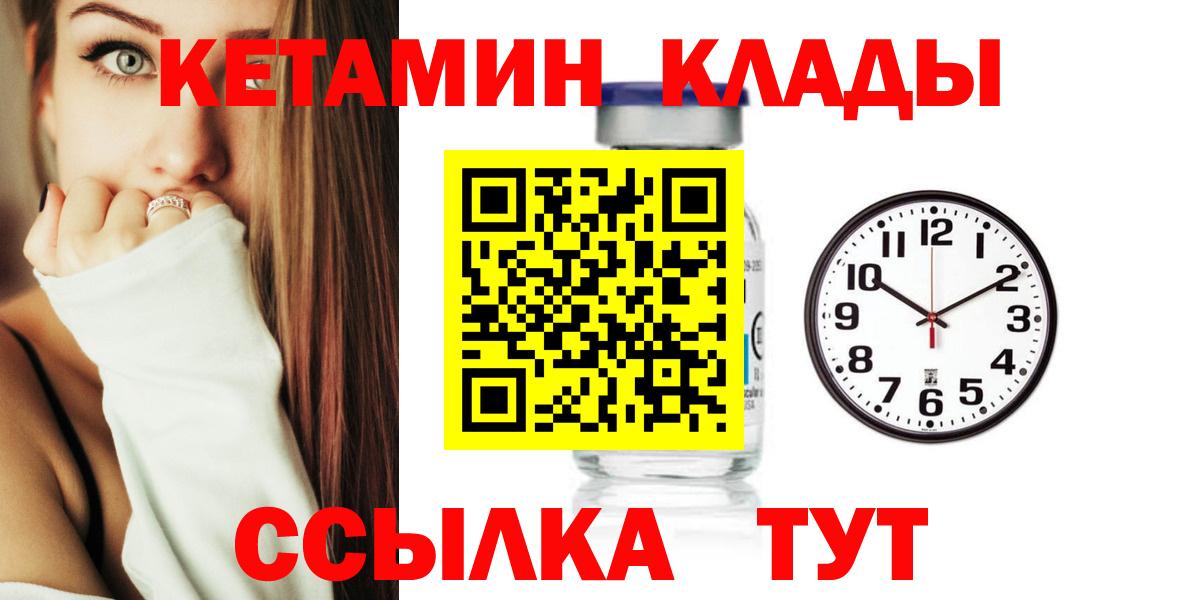 Кетамин VHQ  Вход с VPN  Кстово 