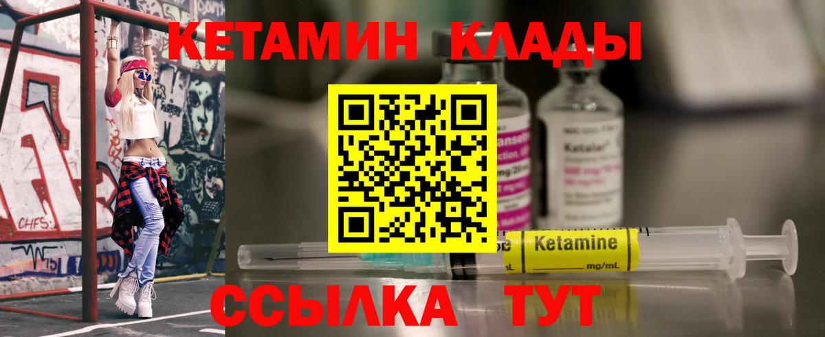 КЕТАМИН ketamine Кстово