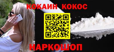 COCAINE Бердск