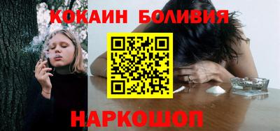 COCAINE Бердск
