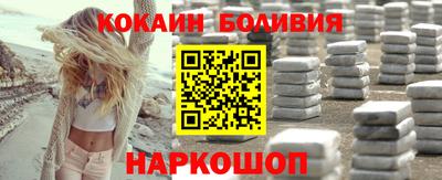 COCAINE Бердск