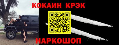 COCAINE Бердск