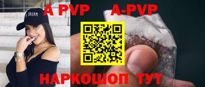 ALPHA-PVP Белореченск