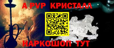 ALPHA-PVP Белореченск
