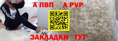 ALPHA-PVP Белореченск