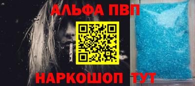 ALPHA-PVP Белореченск