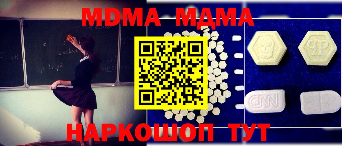 MDMA кристаллы  МДМА crystal  Кстово  Вход с VPN 