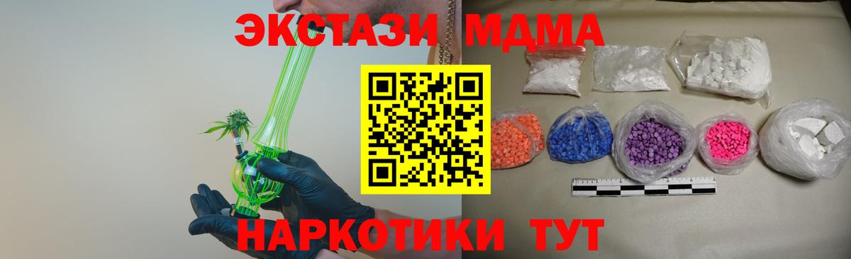 MDMA молли Кстово