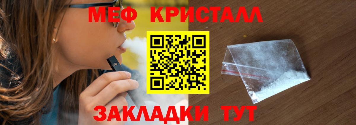 купить закладку  Вход с VPN  Кстово  Мефедрон кристаллы  Мефедрон 