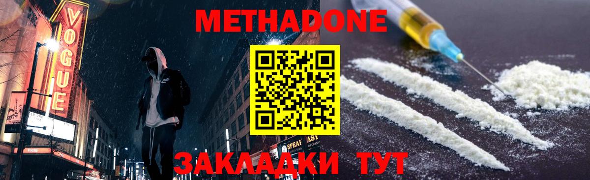 МЕТАДОН мёд Кстово