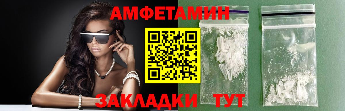 МЕТАМФЕТАМИН пудра Кстово