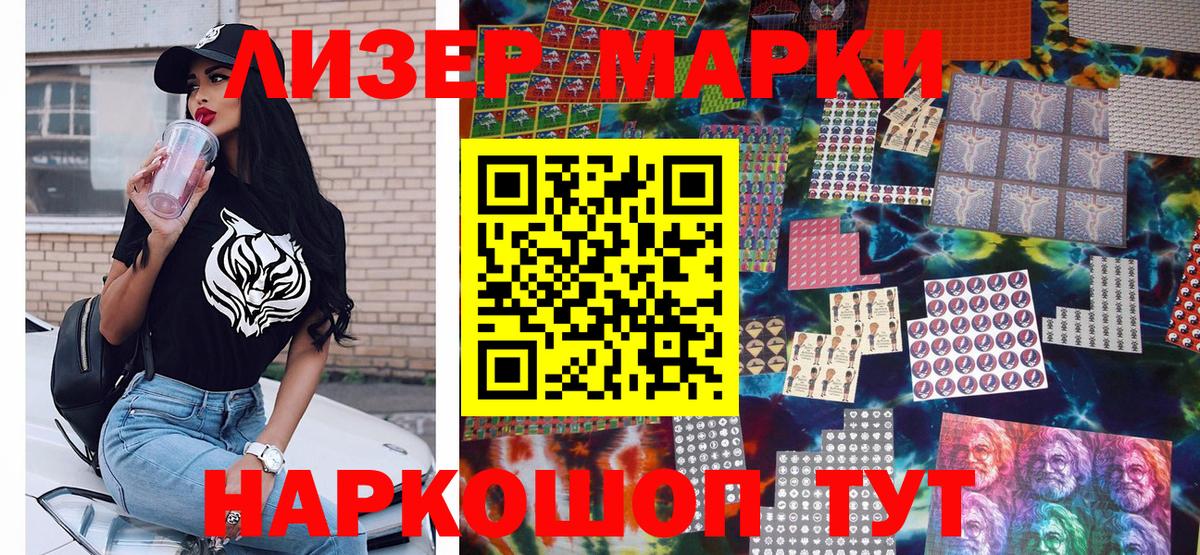 Наркотические марки 1500мкг  Марки NBOMe  Кстово  Вход с VPN 