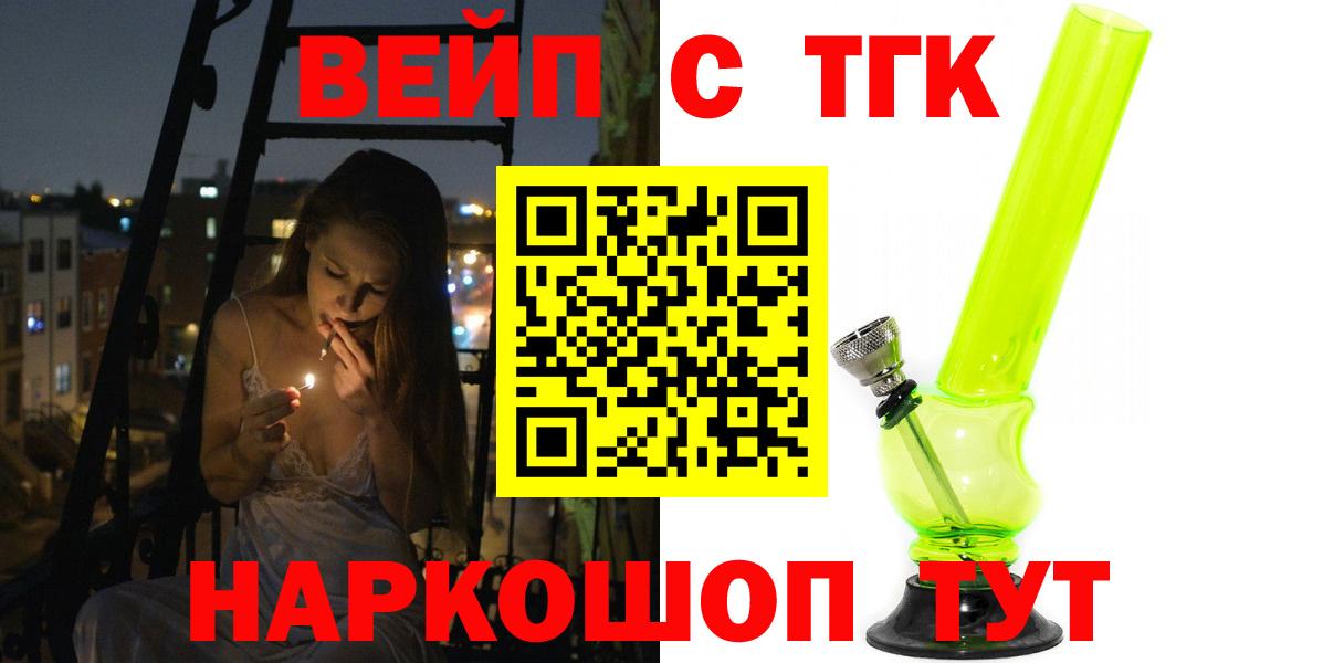 ТГК гашишное масло Кстово